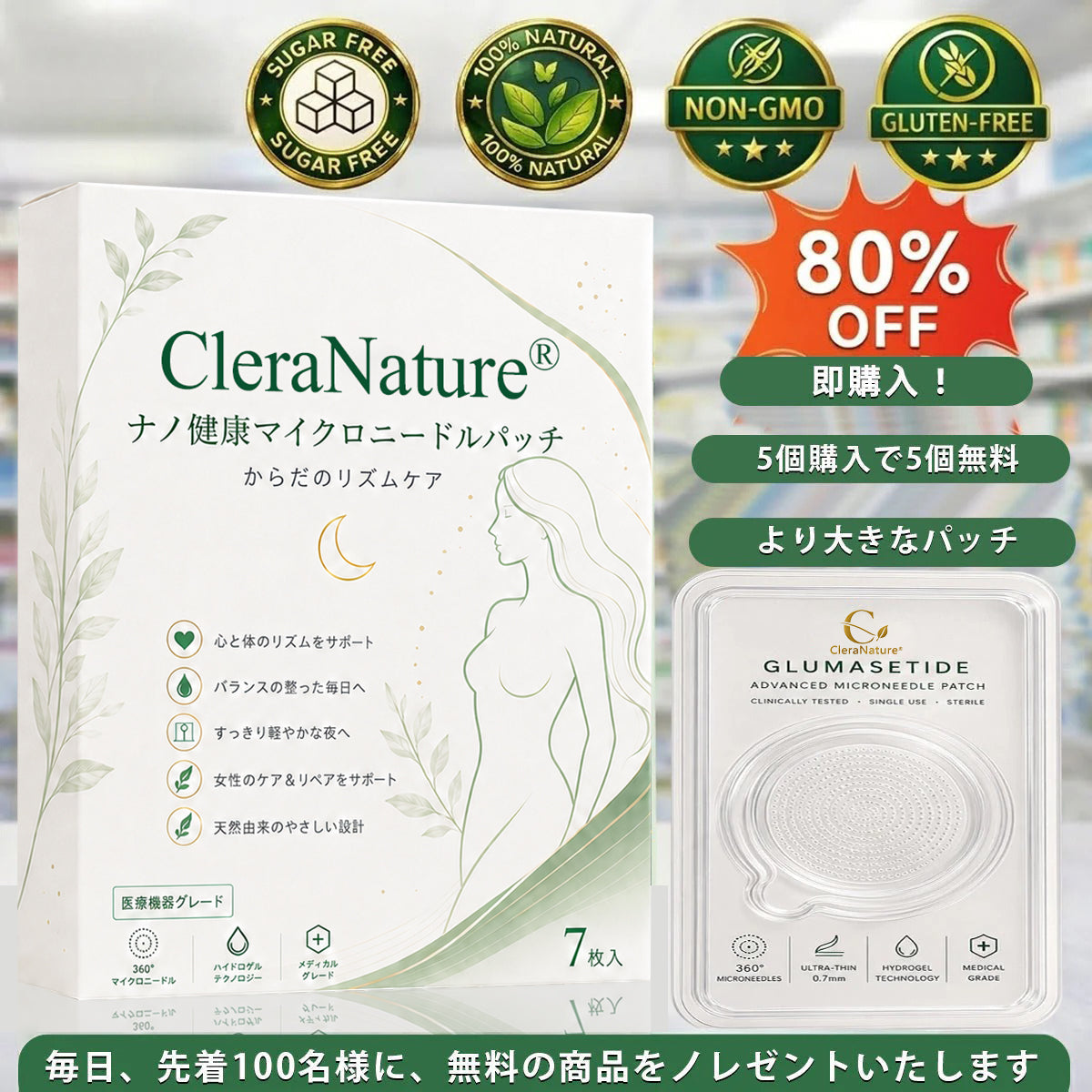 ✨PLTOWE® ナノヘルス・マイクロニードルパッチ🌿