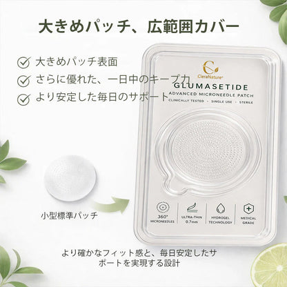 ✨PLTOWE® ナノヘルス・マイクロニードルパッチ🌿