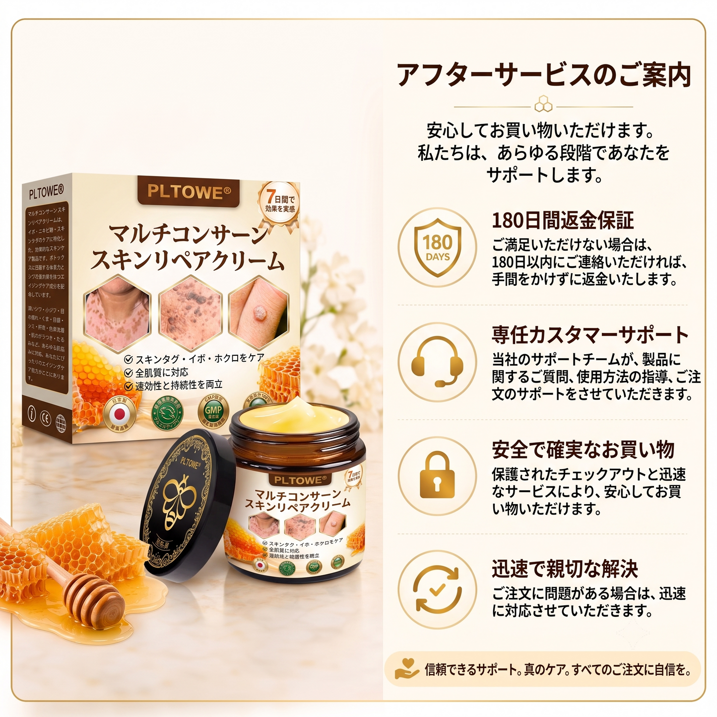 🔥 PLTOWE® マルチスキンリペアクリーム  1本で、肌荒れ・乾燥・エイジングサイン・くすみ・肌ダメージをトータルケア。