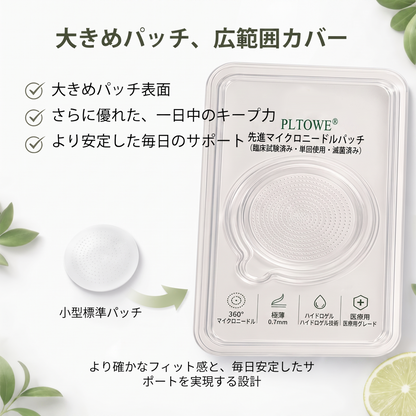 ✨PLTOWE® ナノヘルス・マイクロニードルパッチ🌿
