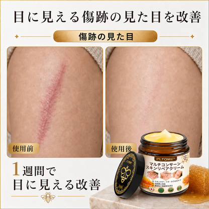 🔥 PLTOWE® マルチスキンリペアクリーム  1本で、肌荒れ・乾燥・エイジングサイン・くすみ・肌ダメージをトータルケア。