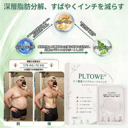 ✨PLTOWE® ナノヘルス・マイクロニードルパッチ🌿