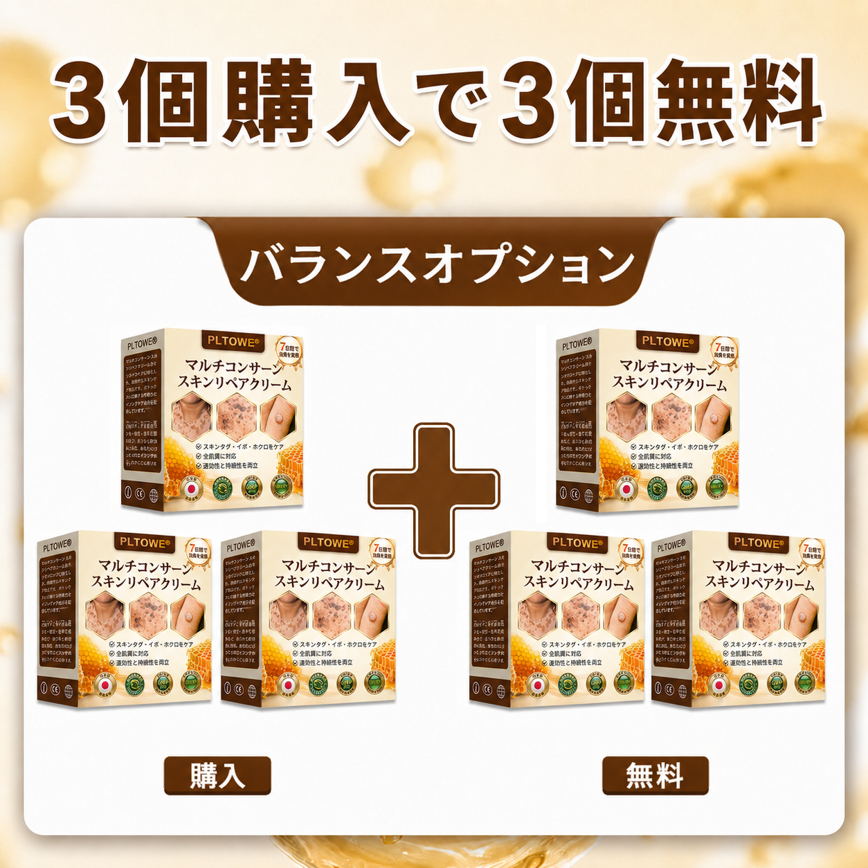 🔥 PLTOWE® マルチスキンリペアクリーム  1本で、肌荒れ・乾燥・エイジングサイン・くすみ・肌ダメージをトータルケア。