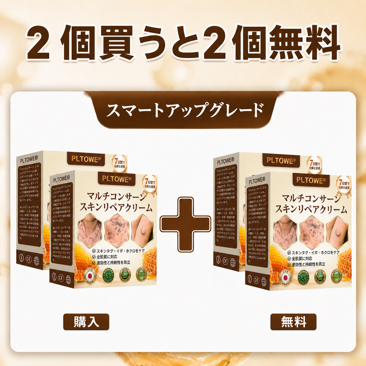 🔥 PLTOWE® マルチスキンリペアクリーム  1本で、肌荒れ・乾燥・エイジングサイン・くすみ・肌ダメージをトータルケア。