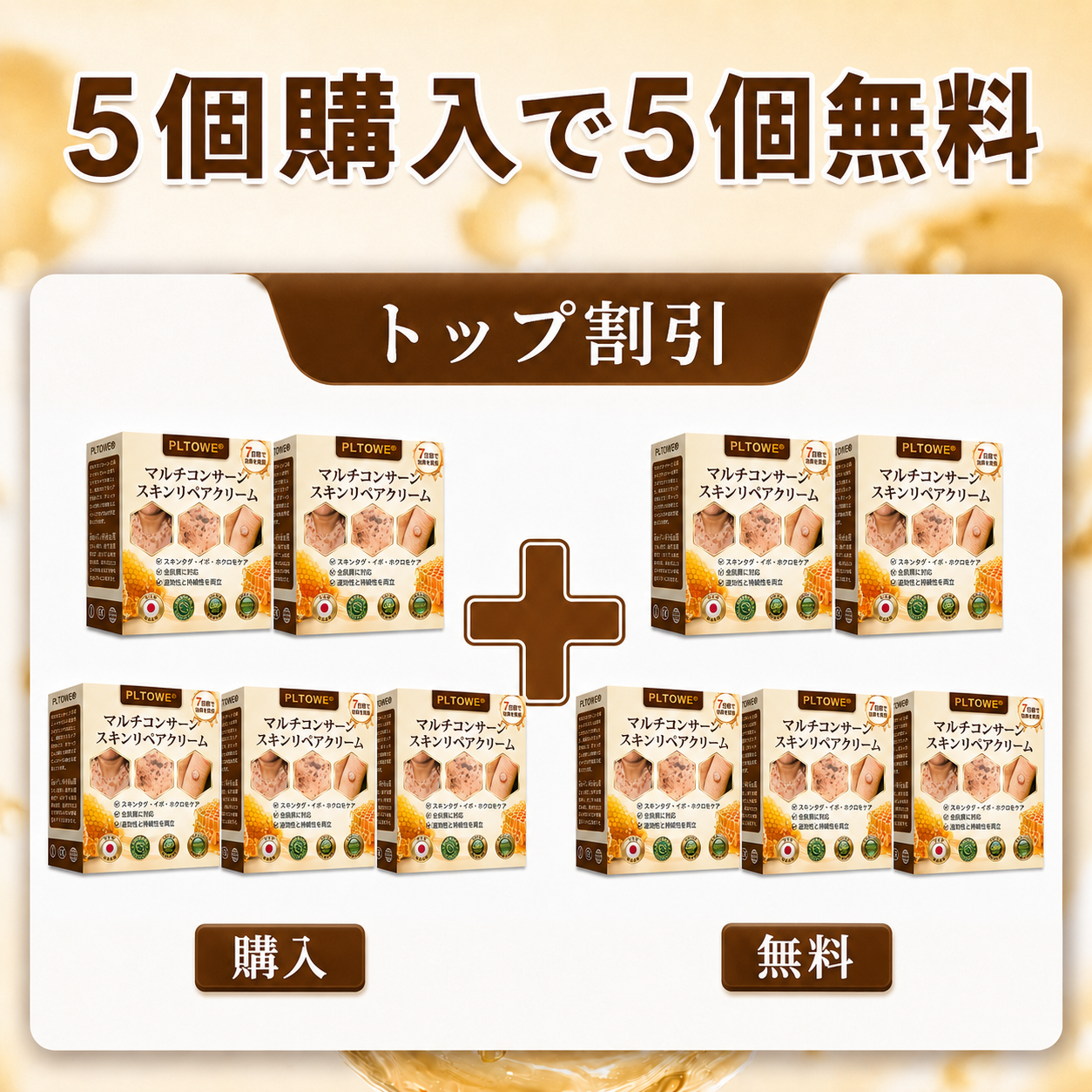 🔥 PLTOWE® マルチスキンリペアクリーム  1本で、肌荒れ・乾燥・エイジングサイン・くすみ・肌ダメージをトータルケア。